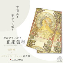 楽天市場】袋帯 西陣織（カラーイエロー）（帯｜和服）：レディース 