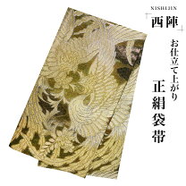 楽天市場】鳳凰袋帯の通販