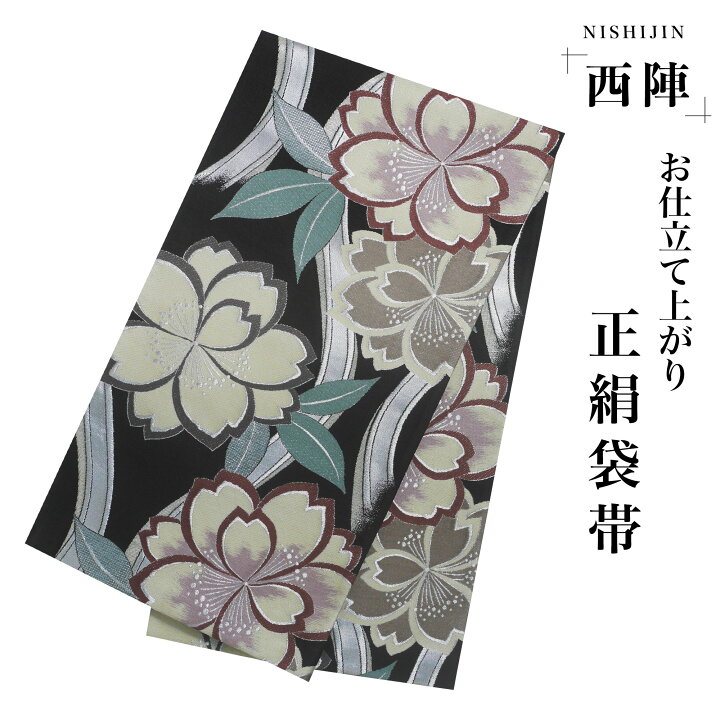 楽天市場】西陣 帯 袋帯【花柄 ブラック 黒 シルバー 桜】 西陣織 お 