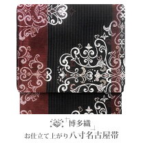 楽天市場】冬（帯｜和服）：レディースファッションの通販