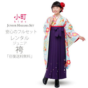 小学生 卒業式 レンタル 袴フルセット キッズ和服 通販 価格比較 価格 Com