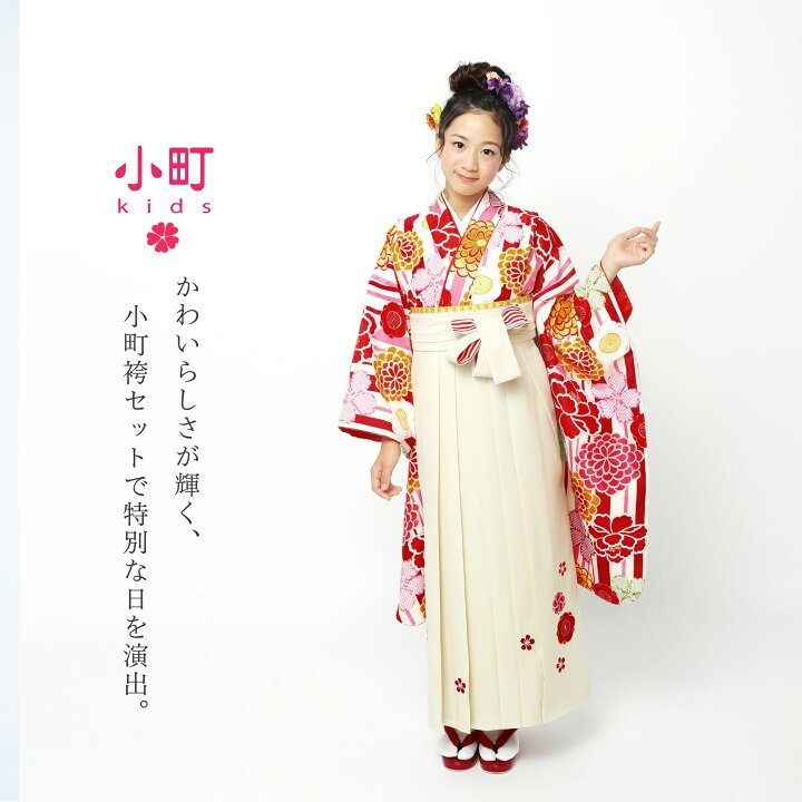 楽天市場】小町kids ブランド ジュニア 着物 袴 フルセット レンタル 
