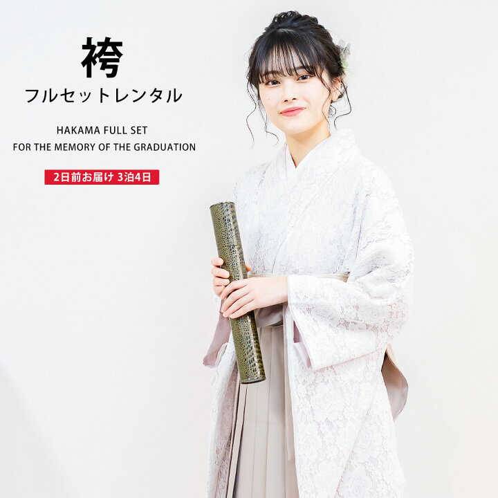 楽天市場】【GW限定お得なクーポン】二尺袖 着物 袴 フルセット 