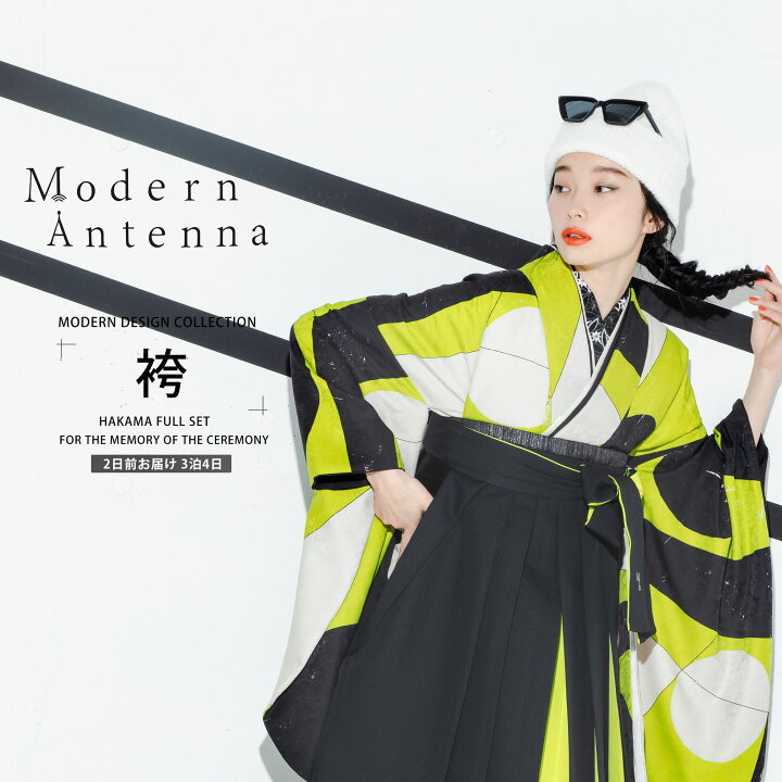 楽天市場】Modern Antenna モダンアンテナ 二尺袖 着物 袴 レンタル 