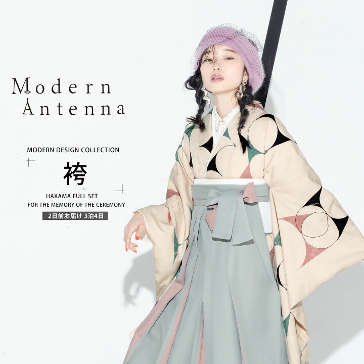 楽天市場】【楽天大感謝祭 お得なクーポン配布中!】Modern Antenna 