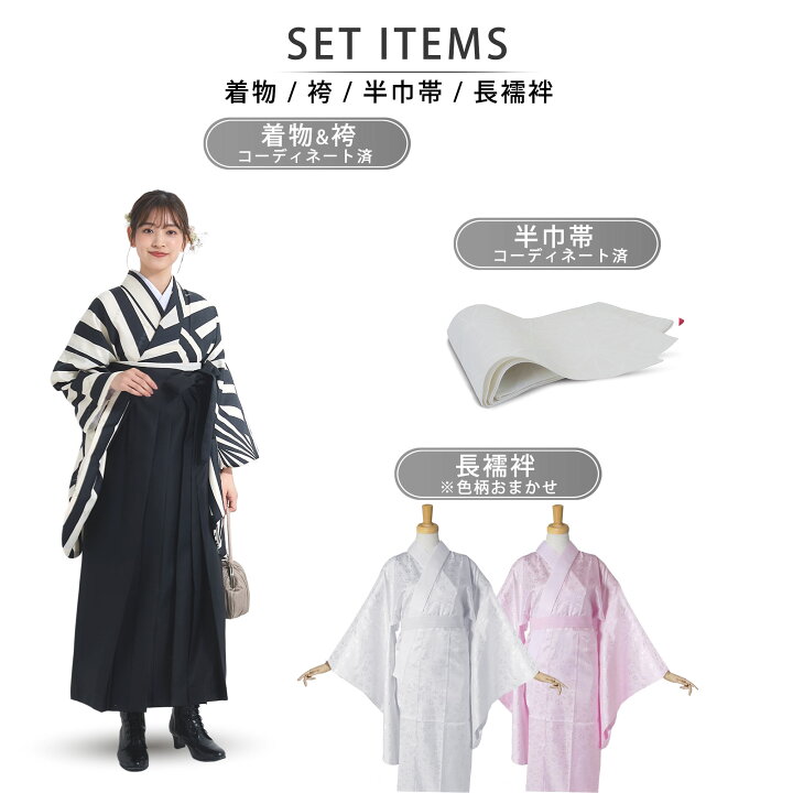楽天市場】【 1日限定!クーポンで10%OFF】袴 4点セット 卒業式 はかま 
