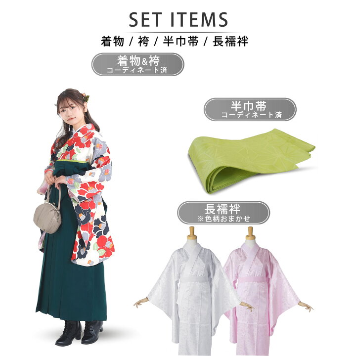 楽天市場】袴 4点セット 卒業式 はかま レディース モダン 4サイズ 