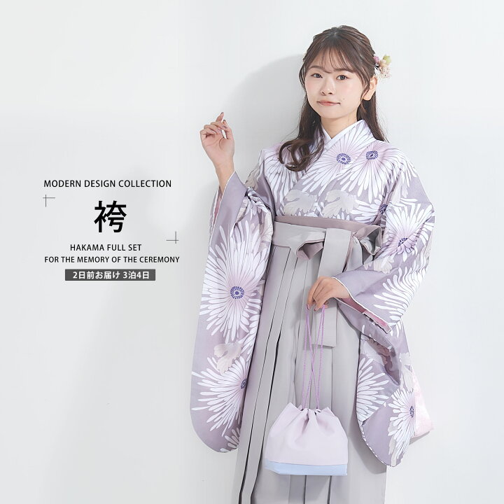 楽天市場】【クーポンで20%OFF→4/20日まで】二尺袖 着物 袴  