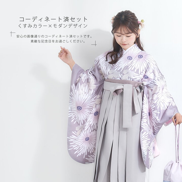 楽天市場】袴 4点セット 卒業式 はかま レディース モダン 4サイズ  