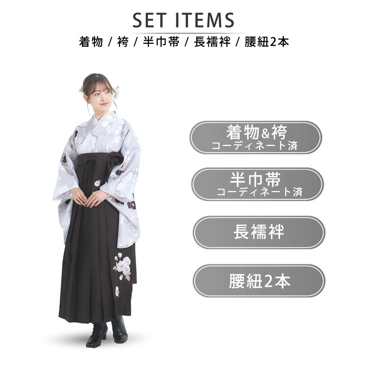 楽天市場】【楽天スーパーSALE お得なクーポン配布!】袴 6点セット 