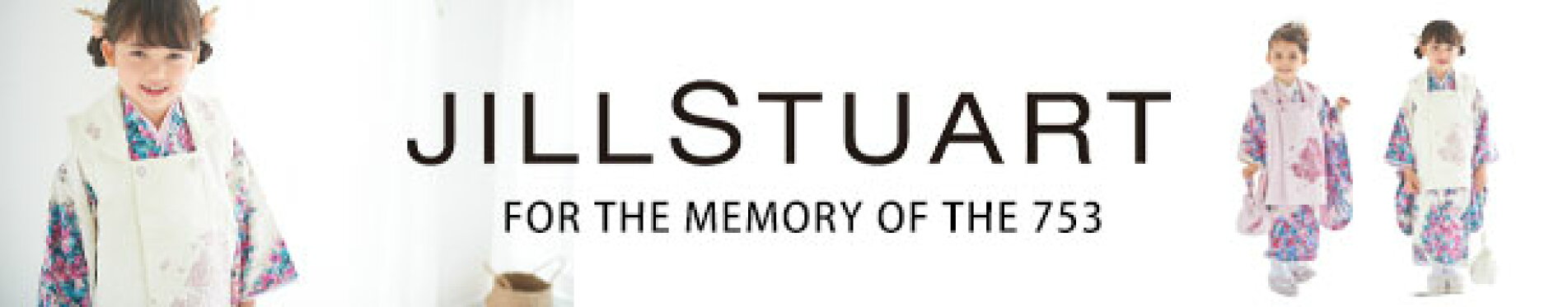 JILL STUART 被布コートセット 選べる2色