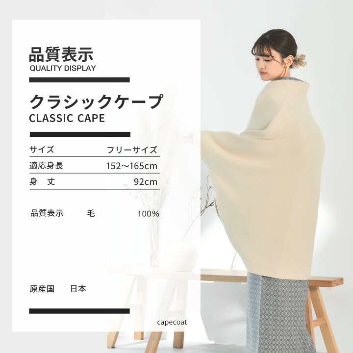 楽天市場】JAPAN MODE 高級 ケープ コート ポケット付き モモンガ  
