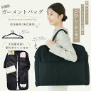 【エントリーでポイント5倍!】きものバッグ 収納バッグ 和装 着物 旅行バッグ 着物バッグ 和装バッグ ガーメントバッ…