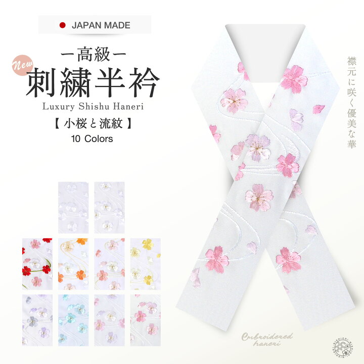 楽天市場】【スーパーSALE 10%OFFクーポン配布中!】豪華 な 刺繍 の 半 