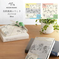 【スーパーSALE 10%OFFクーポン配布中!】「むす美」鳥獣人物戯画 帯付 風呂敷 約50cm選べる2カラー オー…