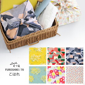 「むす美」70こはれ 帯付 風呂敷 70cm 選べる2カラー コットン 綿100% ラッピング エコバッグ インテリアにも使える タペストリー プレゼント ギフトとしても おしゃれ ふろしき 四方縫い ミモザ アネモネ ポピー クレマチス ガーベラ ピンク イエロー