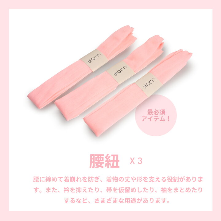 楽天市場】着付け 小物 15点 セット フルセット 選べる4サイズ S M L 