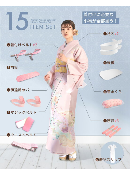 楽天市場】着付け 小物 15点 セット フルセット 選べる4サイズ S M L 