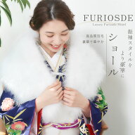 【スーパーSALE 10%OFFクーポン配布中!】フェザー マラボー ショール [ホワイト] 【振袖 成人式・前撮り…
