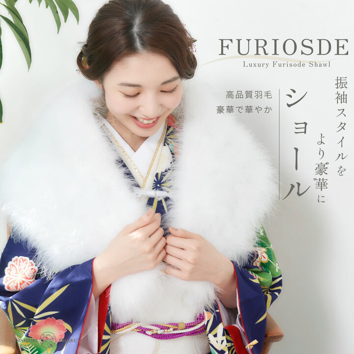 楽天市場】フェザー マラボー ショール [ホワイト] 【振袖 成人式・前 