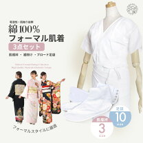 楽天市場】肌襦袢3点セットの通販