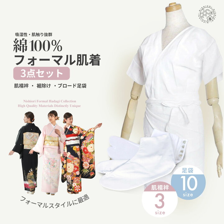 楽天市場】【お買い物マラソン お得なクーポン配布中ッ!】【肌襦袢+裾 