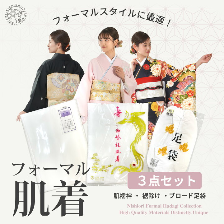 楽天市場】【お買い物マラソン お得なクーポン配布中ッ!】【肌襦袢+裾 