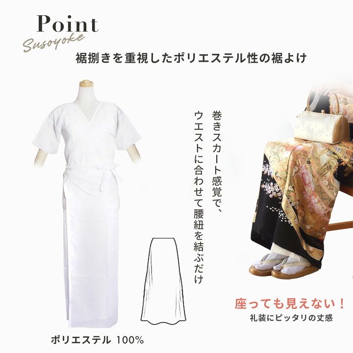 楽天市場】【肌襦袢+裾よけ+足袋】和装肌着 3点セット 着物 肌着 礼装 