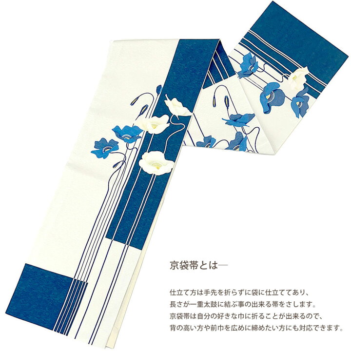 楽天市場】【お買い物マラソン開始クーポンで20%OFF!】wakka 京袋帯 