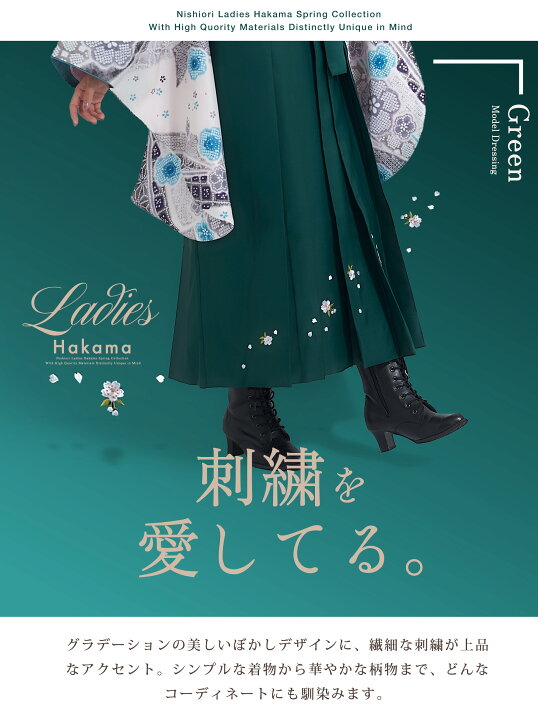 楽天市場】【お買い物マラソン 10%OFFクーポン配布中!】袴単品 ぼかし 
