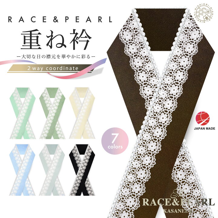 楽天市場】【スーパーSALE 20%OFFクーポン配布中!】パール レース 