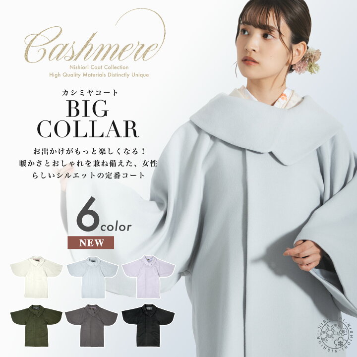 楽天市場】カシミヤ ロングコート ロール衿 和洋兼用 冬 高級 日本製 