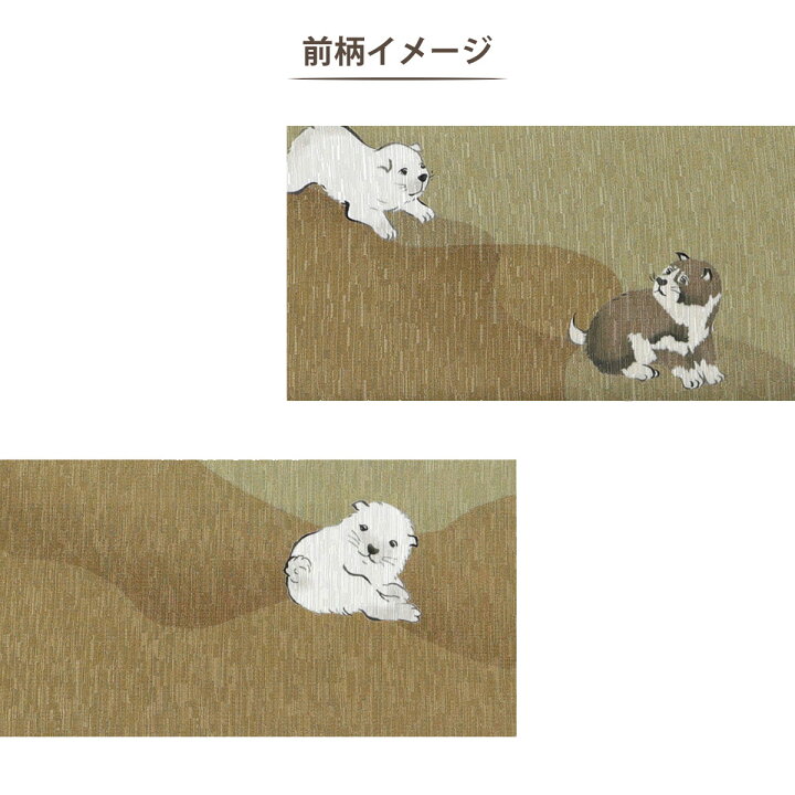 楽天市場】wakka 京袋帯 「犬猿の仲良し」京 wa・kka ブランド 高級 