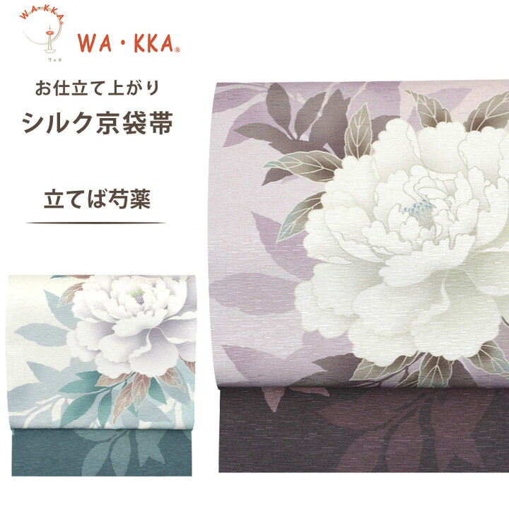 楽天市場】【お買い物マラソン 全品半額クーポン配布中ッ!】wakka 京 