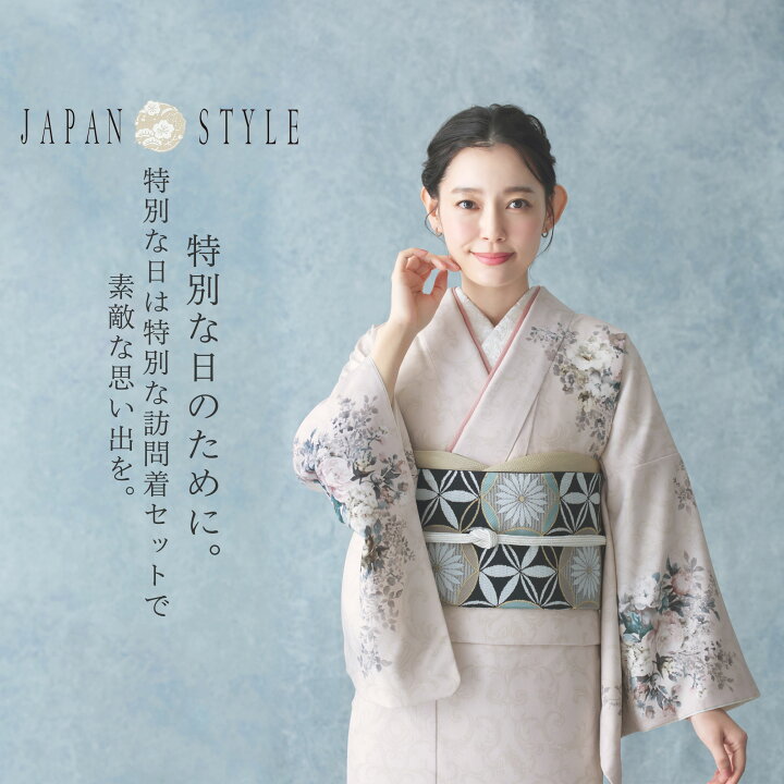 楽天市場】JAPAN STYLE 訪問着 レンタル 画像の帯がセット 選べる 3 