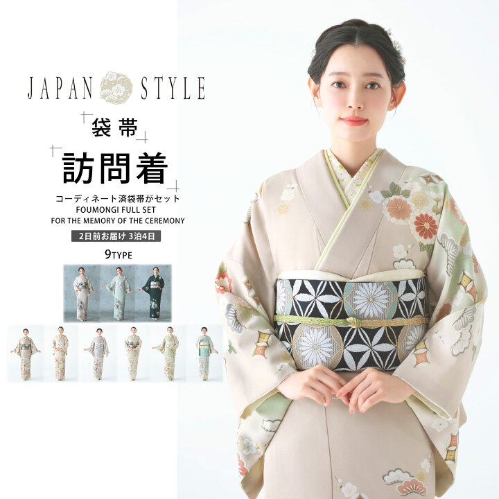 楽天市場】【レンタル】JAPAN STYLE 訪問着 画像の帯がセット 選べる 9 
