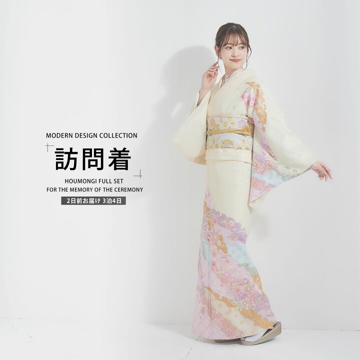 楽天市場】【お買い物マラソン 全品半額クーポン配布中ッ!】訪問着  