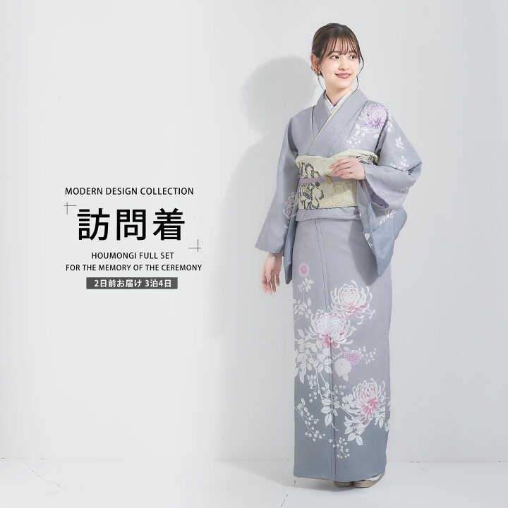 楽天市場】訪問着 レンタル 着物レンタル 貸衣装 フルセット 入学式  