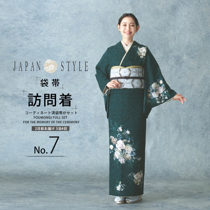 楽天市場】JAPAN STYLE 訪問着 レンタル 画像の帯がセット 選べる 9 