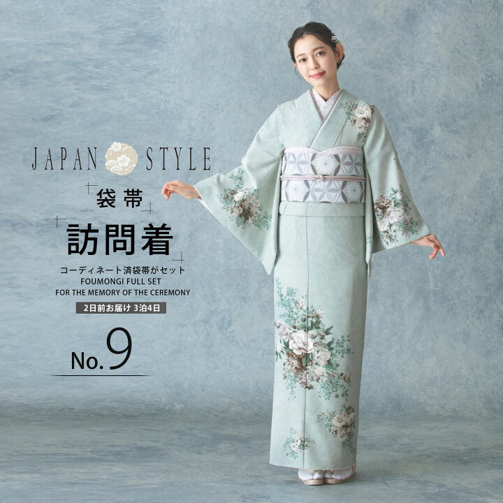 楽天市場】【レンタル】JAPAN STYLE 訪問着 画像の帯がセット 選べる 9 