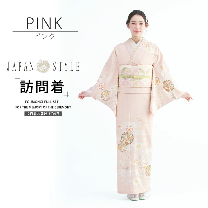楽天市場】JAPAN STYLE 訪問着 レンタル 6カラー 帯お任せ 着物 