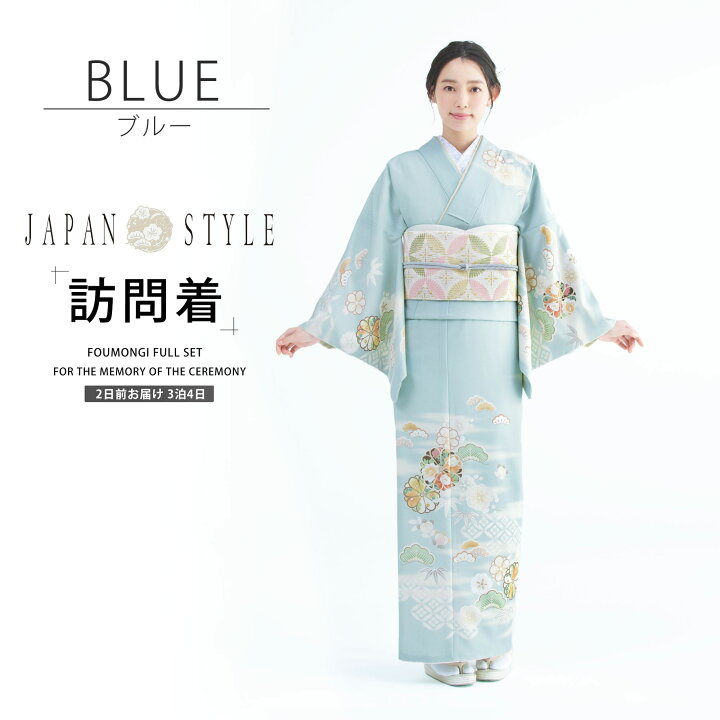 楽天市場】JAPAN STYLE 訪問着 レンタル 6カラー 帯お任せ 着物  