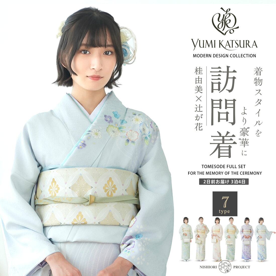 楽天市場 | 和装通販 きものレンタル 西織 - カジュアルからフォーマル  