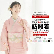 楽天市場】訪問着の通販