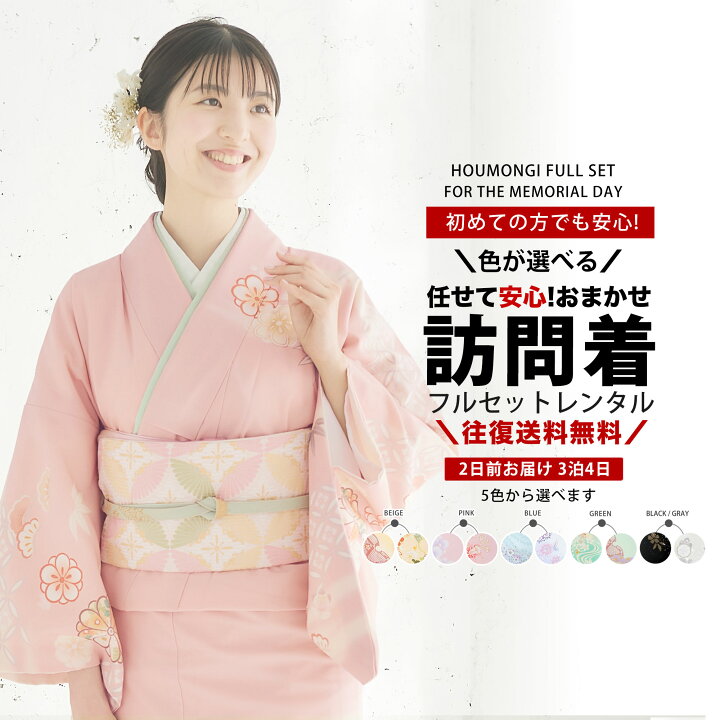 楽天市場】【クーポンで10%OFF! 31日まで】【レンタル】色が選べる 