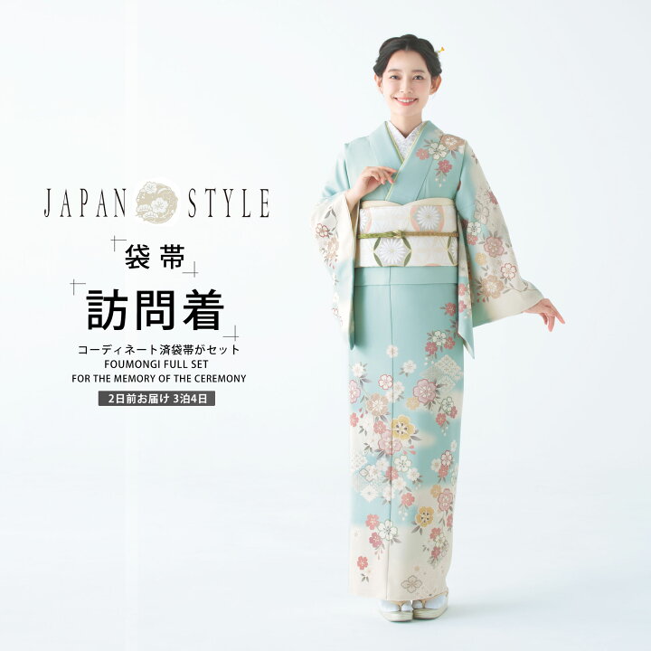新品同様 正絹 刺繍 呼び 訪問着 着物 フルセット 訪問着 青 刺繍 