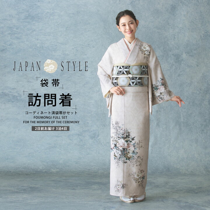 楽天市場】JAPAN STYLE 訪問着 レンタル 画像の帯がセット 選べる 3 