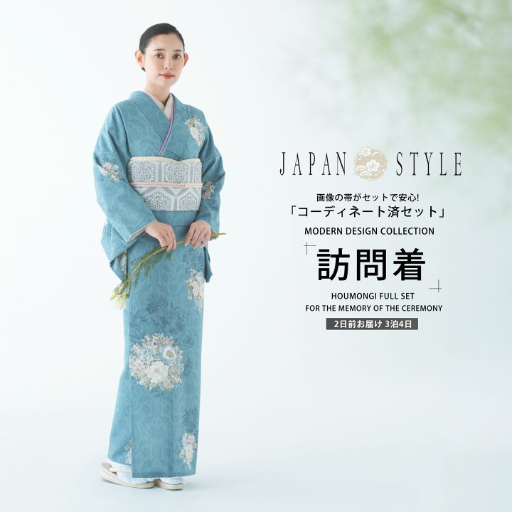 楽天市場】JAPAN STYLE 訪問着 レンタル 着物レンタル 貸衣装 フル 
