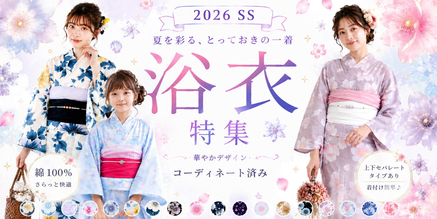 楽天市場 | 和装通販 きものレンタル 西織 - カジュアルからフォーマル 