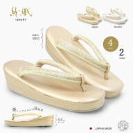 【スーパーSALE クーポンで 10%OFF!】紗織 草履 レディース 痛くない 帯地の鼻緒 単品 フォーマル 選べる…
